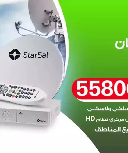 فني تركيب ستلايت بيان