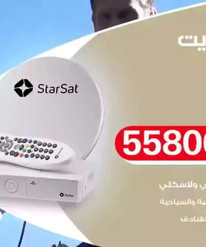 فني تركيب ستلايت تيماء