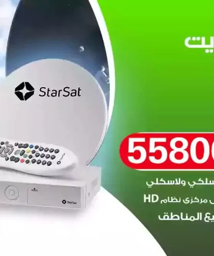 فني تركيب ستلايت حطين