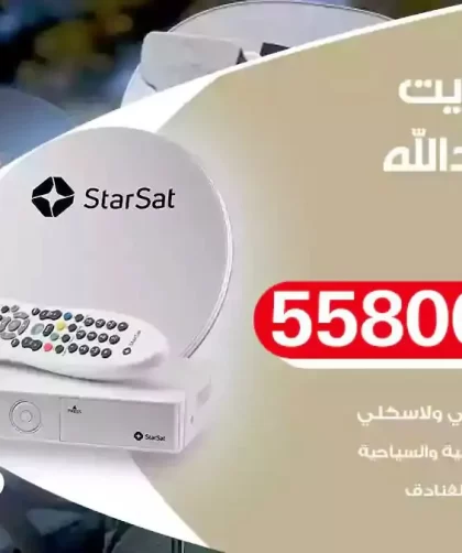 فني تركيب ستلايت سعد العبدالله