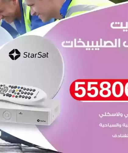 فني تركيب ستلايت شمال غرب الصليبيخات