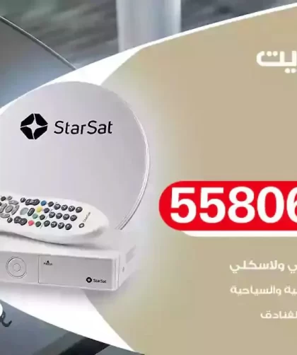 فني تركيب ستلايت قرطبة