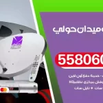 فني تركيب ستلايت ميدان حولي