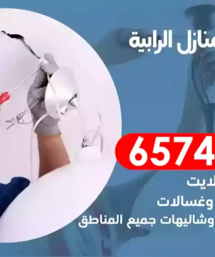 فني كهربائي منازل الرابية
