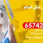 فني كهربائي منازل السلام