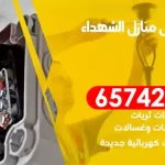 فني كهربائي منازل الشهداء