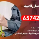 فني كهربائي منازل الصبية