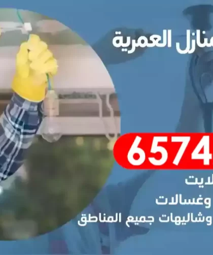 فني كهربائي منازل العمرية