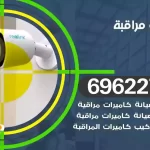 كاميرات مراقبة القيروان