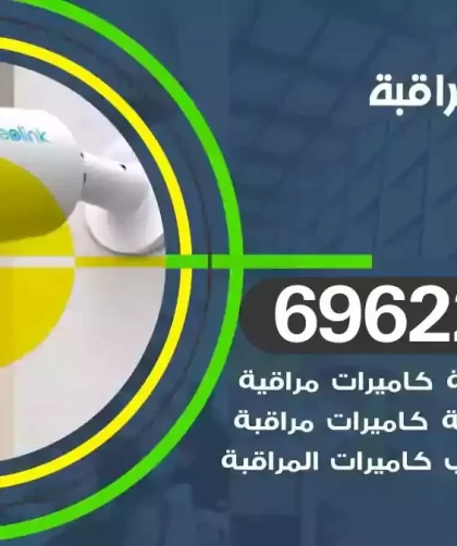 كاميرات مراقبة القيروان