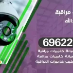 كاميرات مراقبة ميناء عبدالله