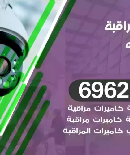 كاميرات مراقبة ميناء عبدالله