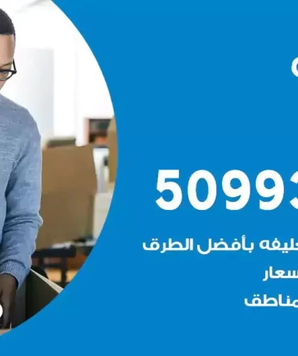 شركة نقل اثاث الري
