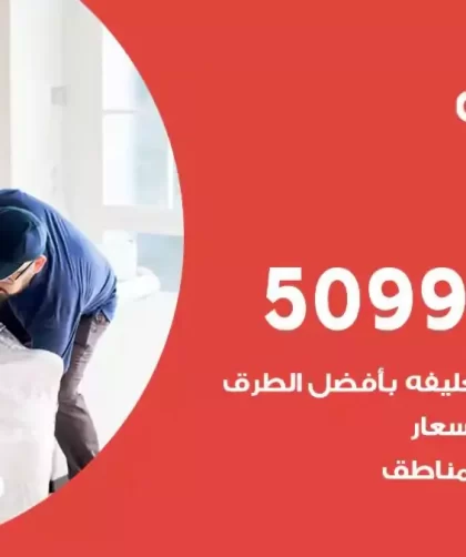 شركة نقل اثاث حطين