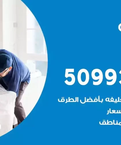 شركة نقل اثاث غرناطة